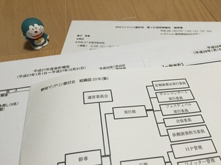 総会2016.jpg